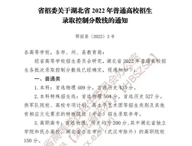 高考分数线2023年公布时间 2023一本二本三本的分数线