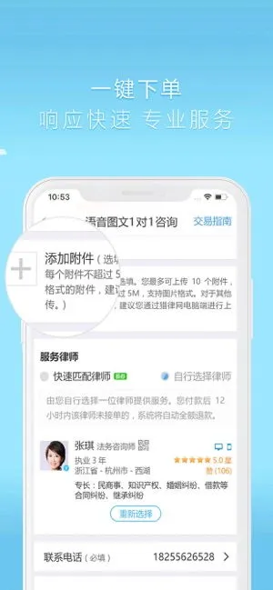 免费人工律师在线咨询 免费人工律师在线咨询电话