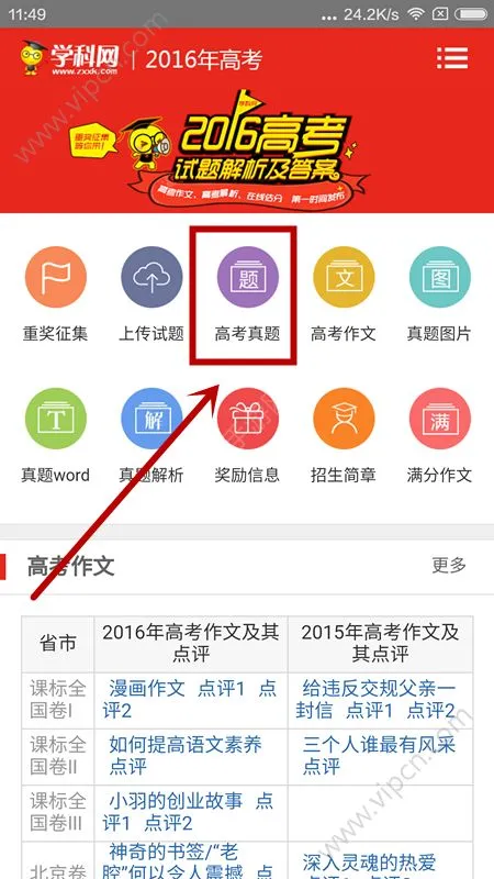 学科网 学科网官网登录入口