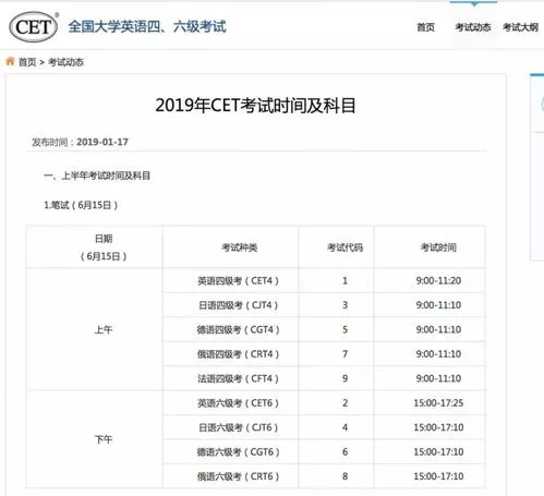 六级考试时间 六级考试时间2023年上半年