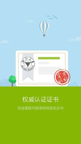 慕课网中国大学mooc 慕课网中国大学mooc官网入口