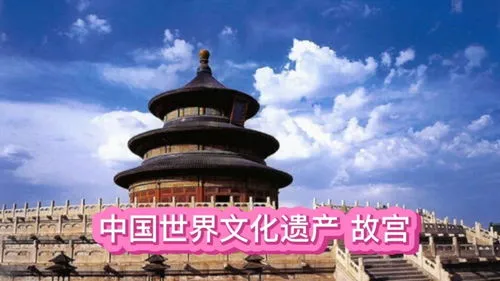 中国的世界文化遗产介绍资料 中国的世界文化遗产介绍资料长城