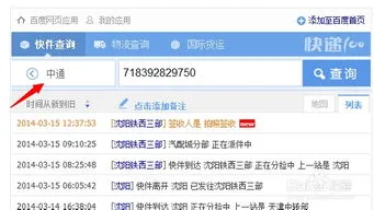 中通快递查询单号查询 查询 中通快递查询单号查询 查询官网