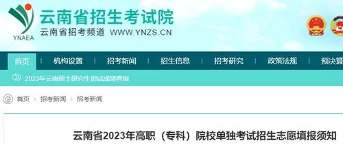 填报志愿指南2023高考 填报志愿指南2023高考湖北