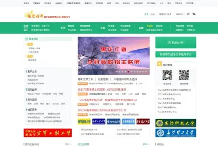 阳光招考网 阳光高考网官方网