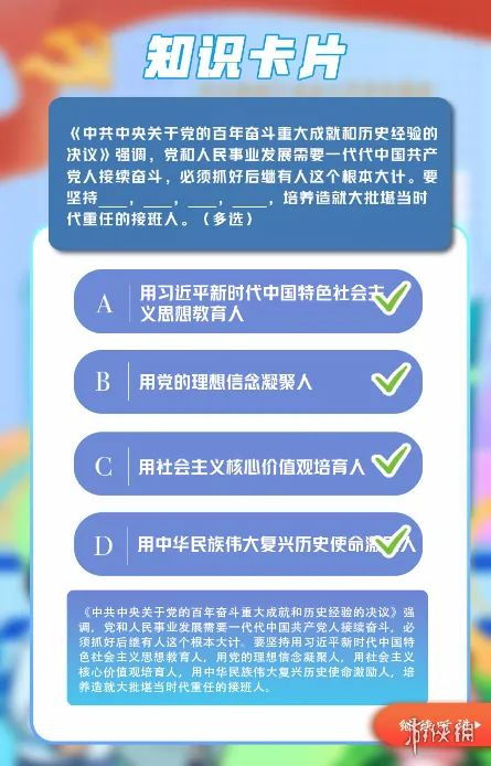 2022第4期青年大学习答案截图 第十三季第四期青年大学最新答案