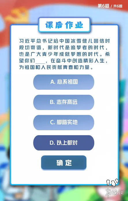 游侠网8