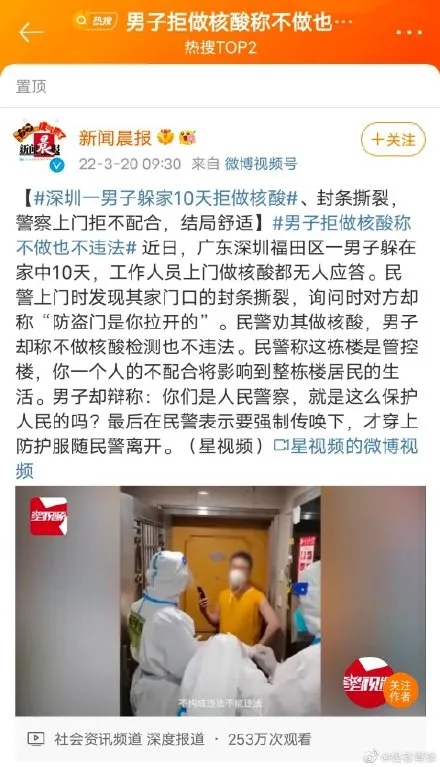 男子拒做核酸称不做也不违法 拒绝核酸检测当心涉嫌刑事犯罪