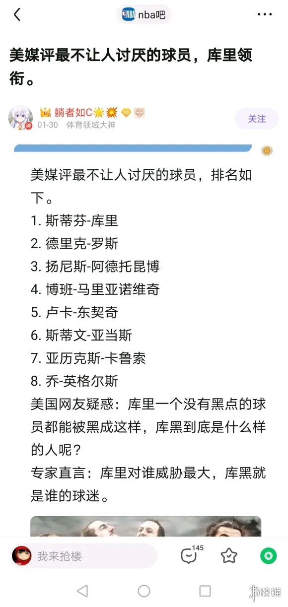 躺者如c什么梗 躺者如c是谁