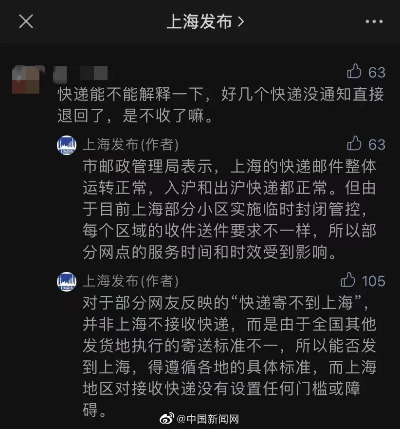 上海收发快递正常 入沪和出沪快递都正常