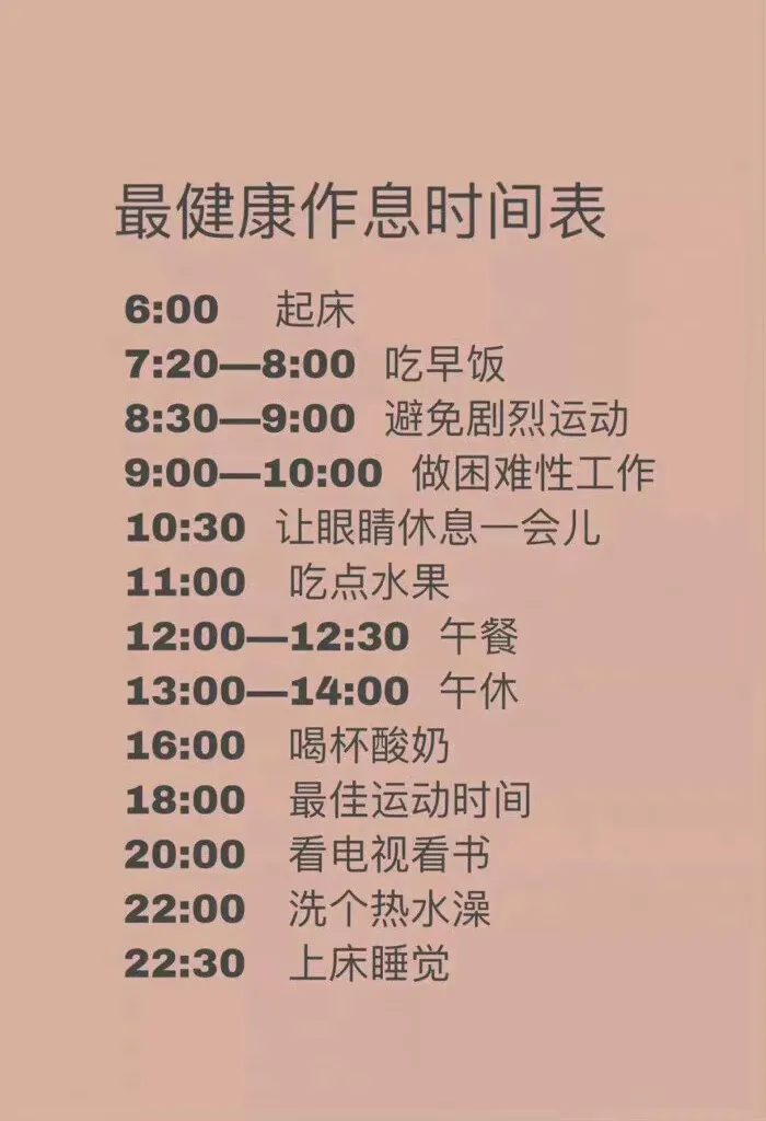 早睡早起的人到底赢在哪儿？10年间国人平均晚睡2小时