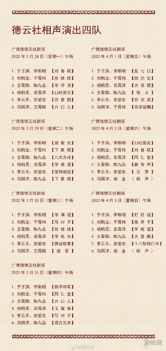 游侠网4