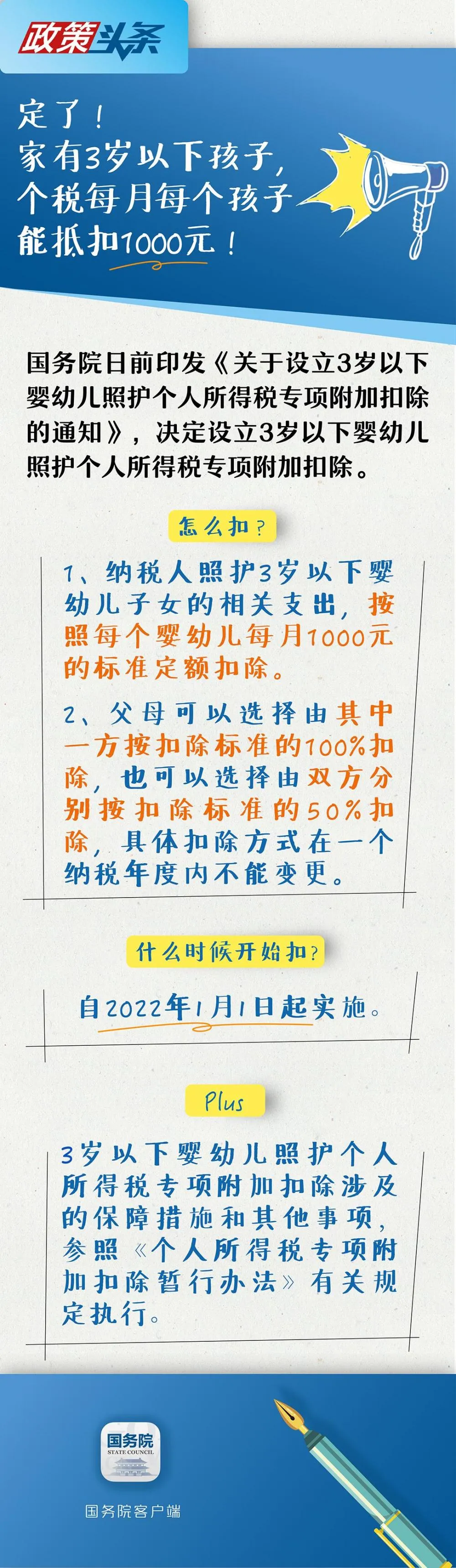 5步教你填报婴幼儿照护个税扣除 3岁以下婴幼儿照护个税扣除今起可填报