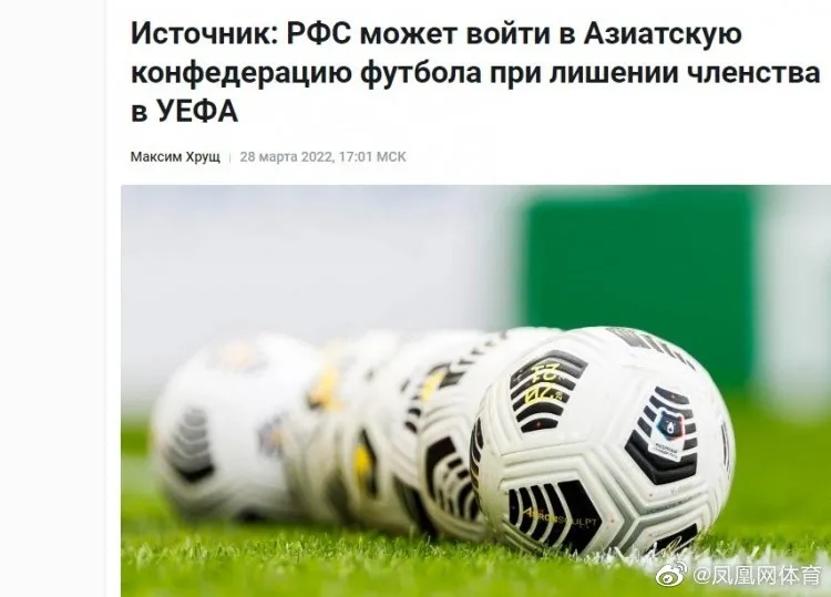 俄罗斯足协可能加入亚足联 国足亚洲排名将会下降