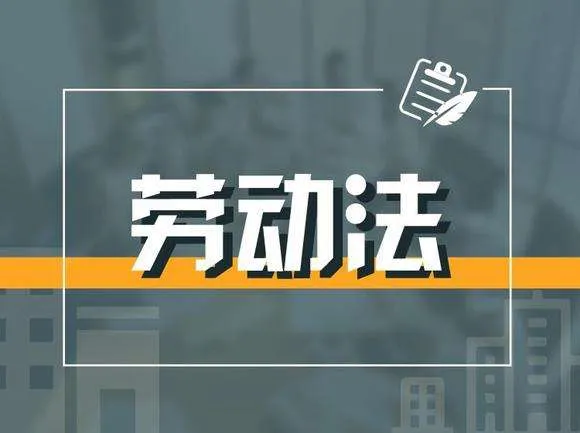 公司解雇员工赔偿标准2022 劳动法辞退员工的补偿标准2022年