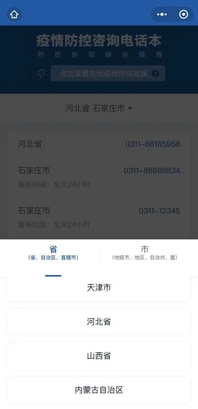 防疫站24小时在线咨询 全国疫情防控咨询电话 要不要隔离打哪个电话询问