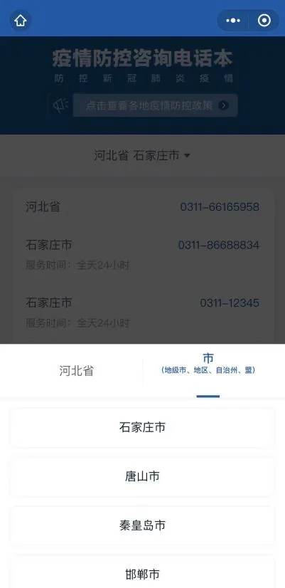 防疫站24小时在线咨询 全国疫情防控咨询电话 要不要隔离打哪个电话询问