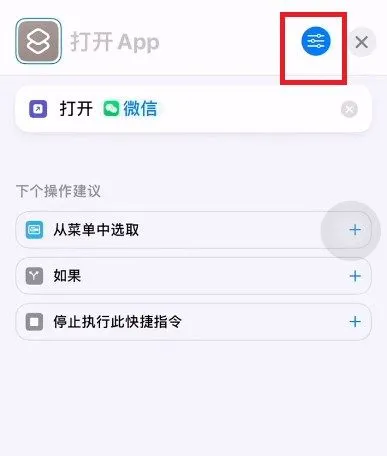 微信图标可爱logo怎么换 苹果微信图标可爱版设置教程[视频][多图]图片4