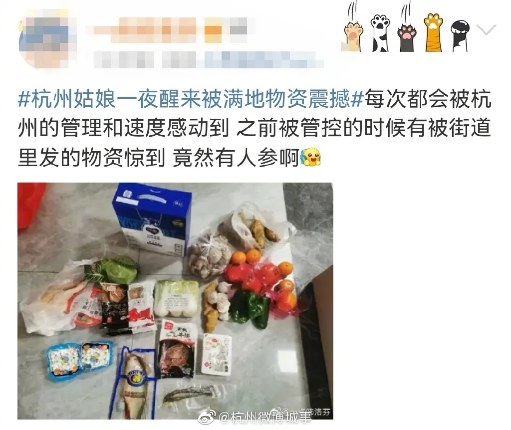 杭州姑娘一夜醒来被满地物资震撼：杭州速度真的很有温度