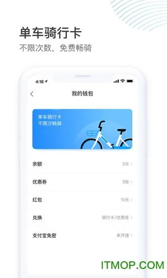 哈啰顺风车app下载 哈啰顺风车app下载最新版本