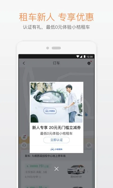 滴滴出行app 滴滴出行app最新官方下载