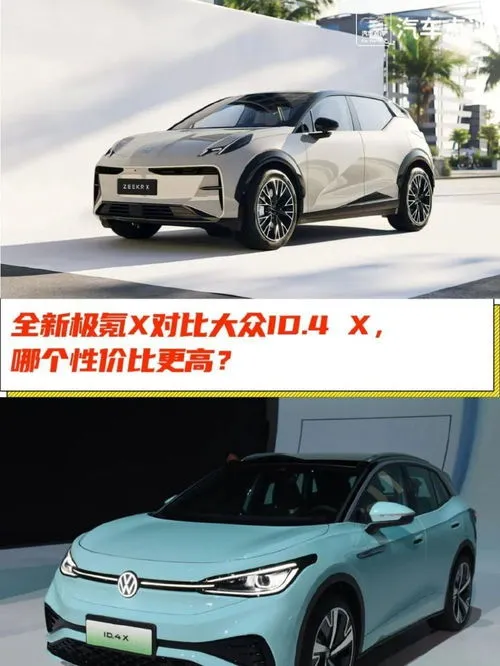 极氪x新能源车价格 极氪x新能源车图片