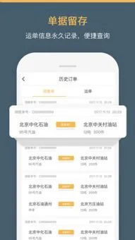 哈罗快车司机端app 哈罗快车司机端app官方下载