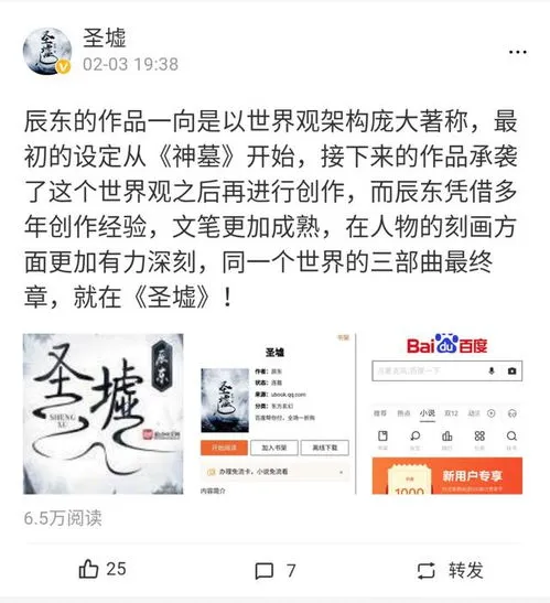 辰东三部曲顺序怎么看 辰东三部曲顺序怎么看神墓