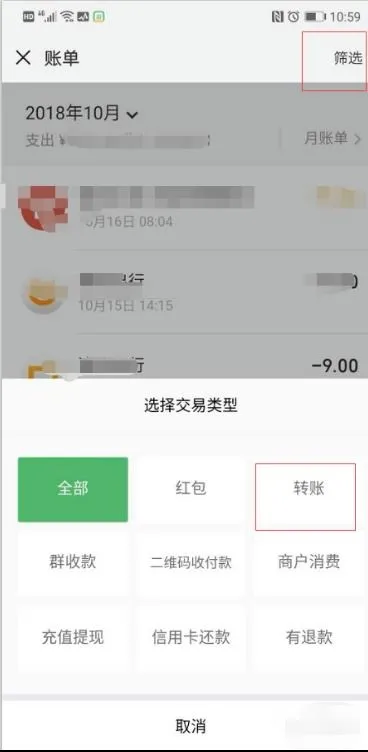 丧事微信转账怎样留言 丧事微信转账怎样留言能说是心意吗