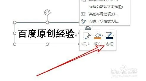 文本框的边框怎么去掉 wps表格文本框的边框怎么去掉