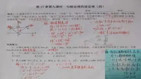 勾股定理是几年级学的 勾股定理是几年级学的知识