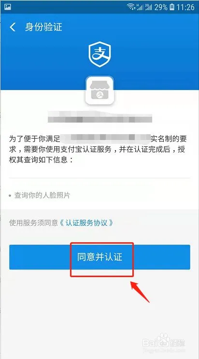 抖音怎么取消实名认证 抖音怎么取消实名认证不注销账号