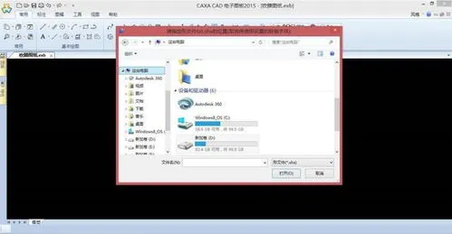 exb文件用什么打开 exb文件怎么用cad打开