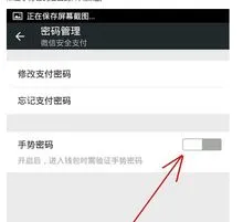 微信手势密码怎么解除 苹果手机微信手势密码怎么解除