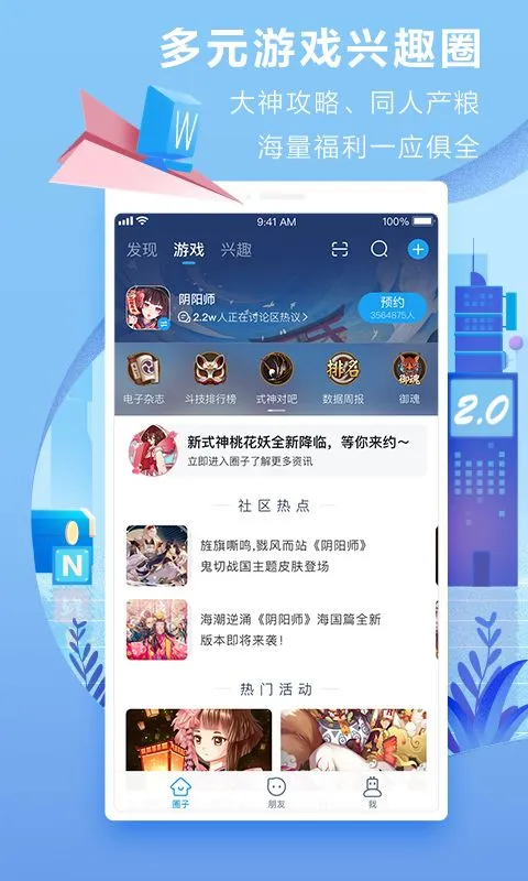 网易大神app官方下载 网易大神app官方下载最新版