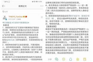 王源演唱会官网订票 王源演唱会官网订票网址