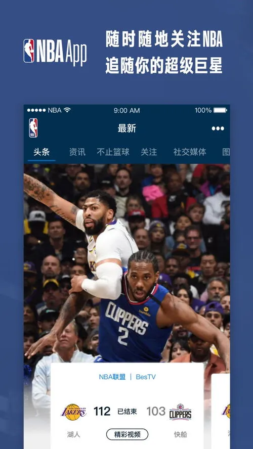 免费观看nba比赛的软件 免费观看nba比赛的软件高清画质