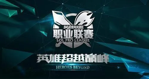 LPL出现第一个转会事件 lpl出现第一个转会事件是什么