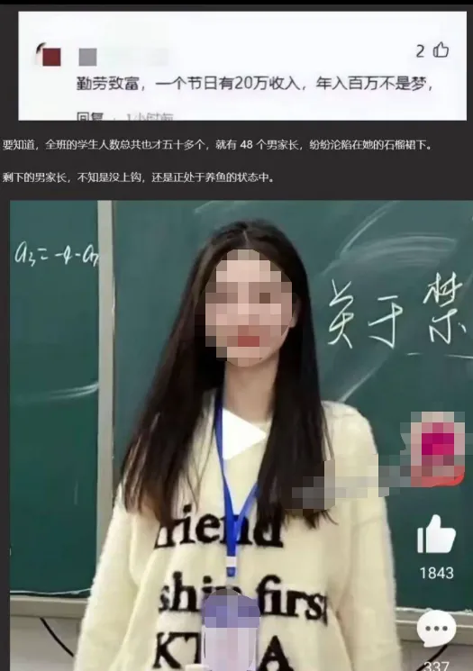广州最强海王幼师是谁照片 广东秦老师与47位家长视频曝光