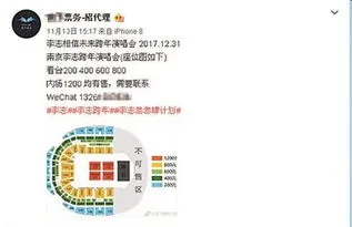 黄牛演唱会门票 黄牛演唱会门票怎么买