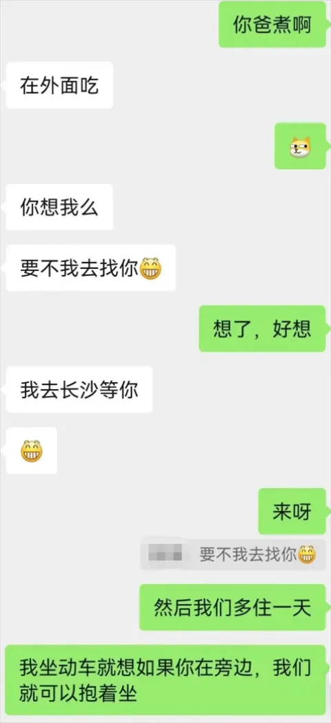 又曝大瓜！柳州局长聊天出轨电信女经理，聊天记录和私密照遭泄露，长浴血奋战闯红灯 第4张