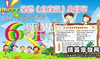 六一活动策划方案 六一活动策划方案小学