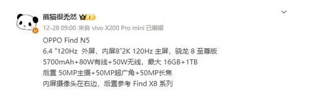 OPPO Find N5参数配置曝光：2K主屏+骁龙8至尊版