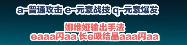 原神深念锐意旋步舞第一关攻略 第一关敲响山岩的鼓点任务图文流程图片4