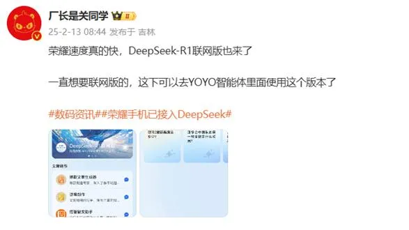 荣耀手机怎么用DeepSeek？使用方法教程