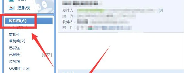 qq邮箱在哪里看到