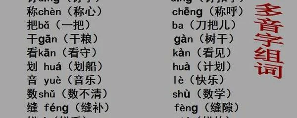 种字的多音字组词是什么