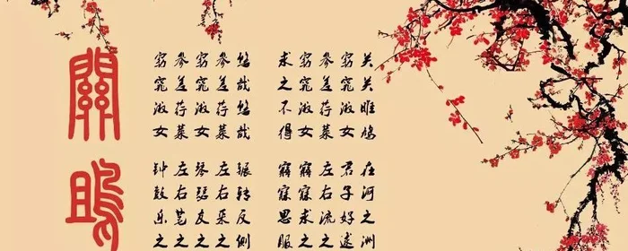 关关雎鸠什么意思