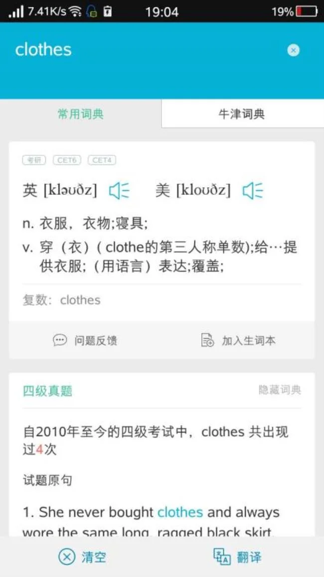 clothes是什么意思