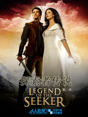 探索者传说Legend of the Seeker(2008) | 本剧完结
